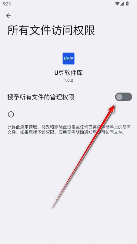 U豆软件库官方版