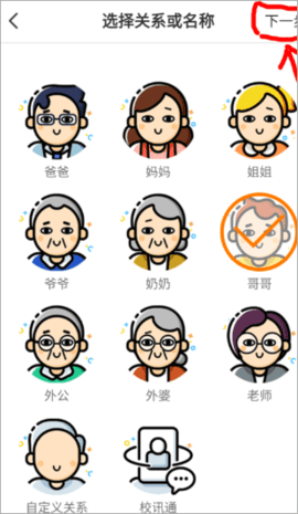 小天才2025最新版