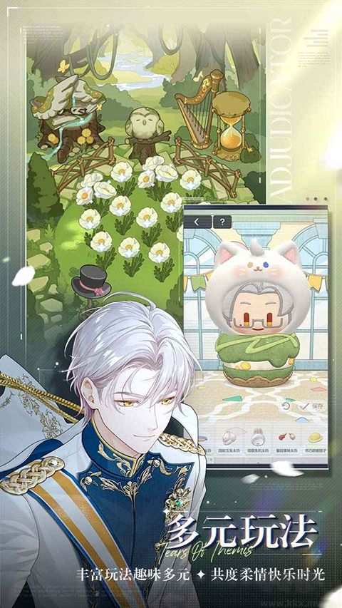 未定事件簿官网版 v5.2.0安卓版 