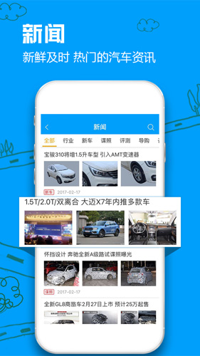 车质网手机版 v4.4.8