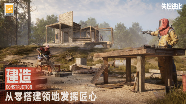 失控进化配置推荐！最低配置一览