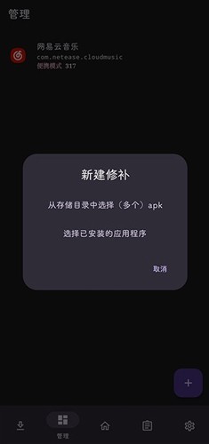 lspatch模块仓库官方版 v0.6