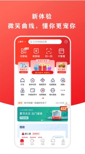 云闪付
