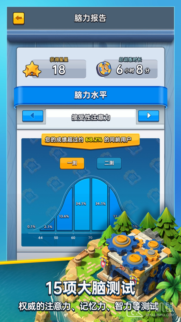 成长脑 v2.2.1