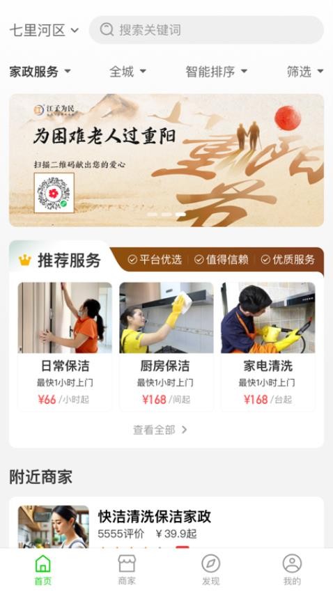 江子为民官网版