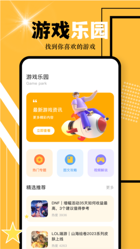 趣玩盒子