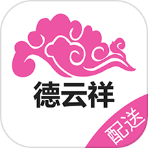 德云祥配送端APP  V1.3.4下载