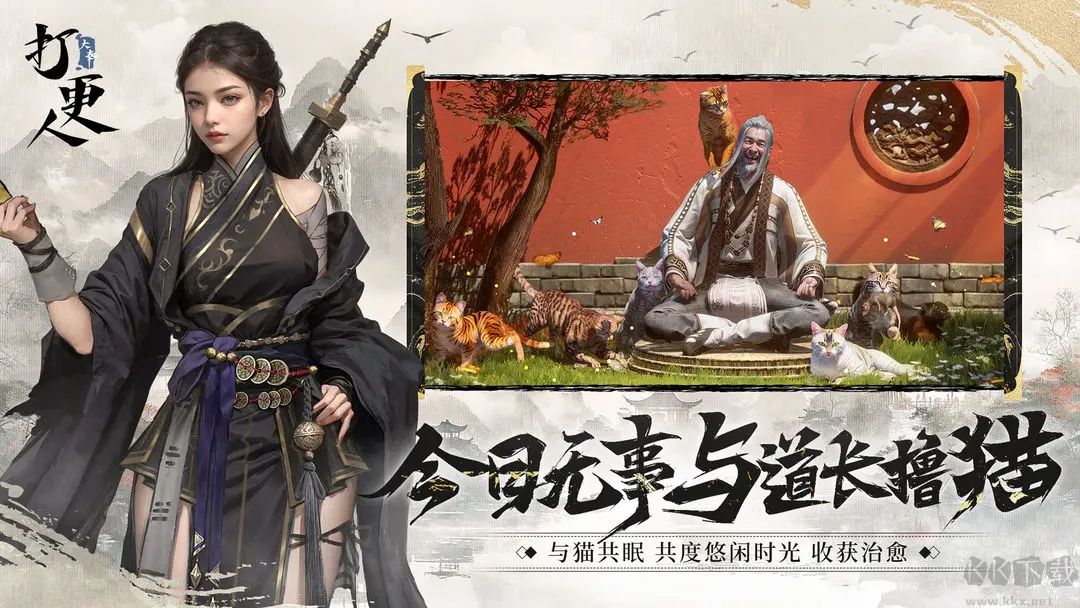 大奉打更人手机版 v1.0.5.0安卓版 