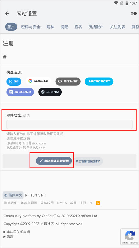 米坛社区官网版