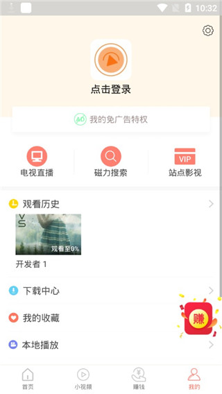 多多视频3.0.3