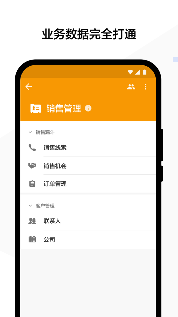 明道云 v16.4.1