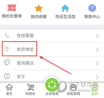 国珍在线APP