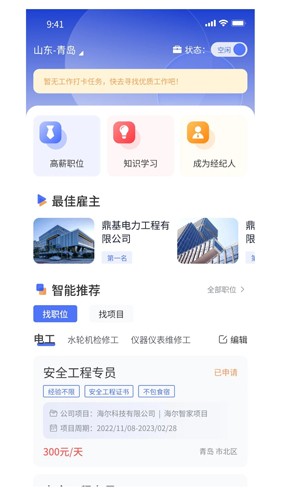 有好活手机版 v1.5.3