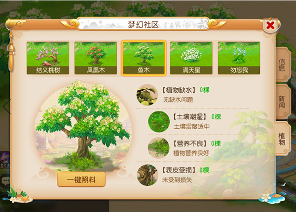 梦幻西游图片14