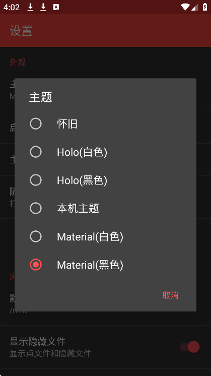 APK编辑器app下载安卓版