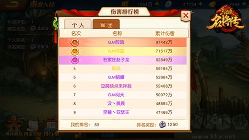 三国杀名将传正版