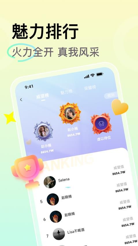 小麥語音