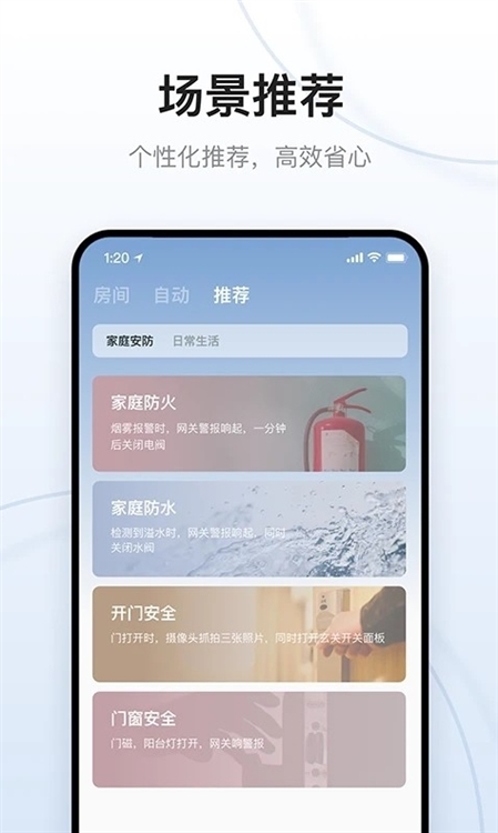 软件特色配图1