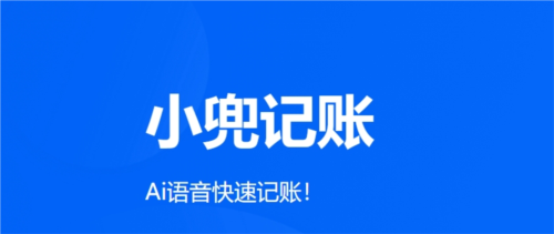 小兜记账图片2
