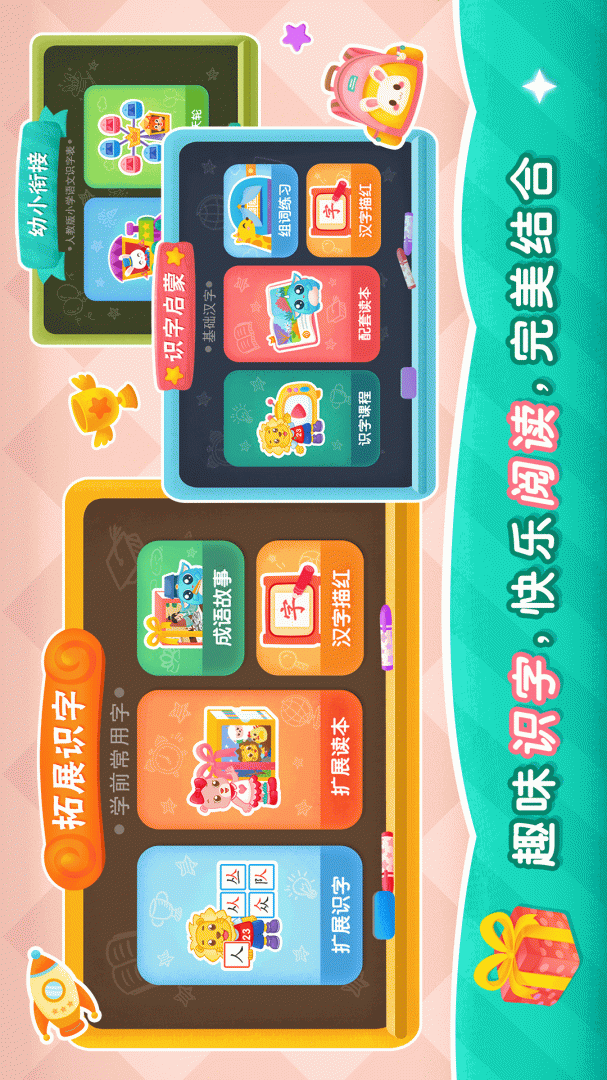 2Kids学汉字 v10.0.0