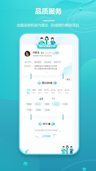 ˼رappv3.0.0