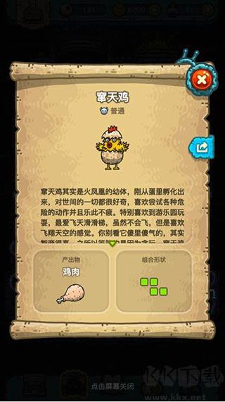 黑暗料理王最新版