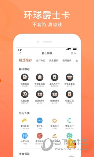 卡牛信用卡管家APP