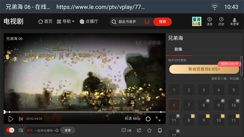 使用方法截图3