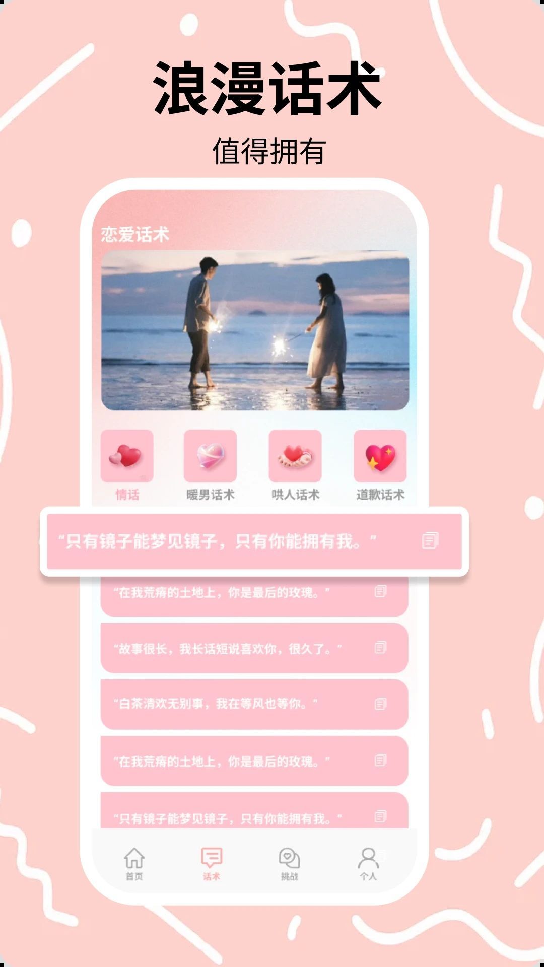 Lookus时刻守护app v5.2