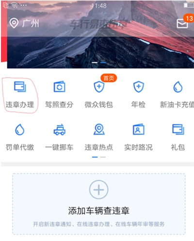 车行易APP官方版