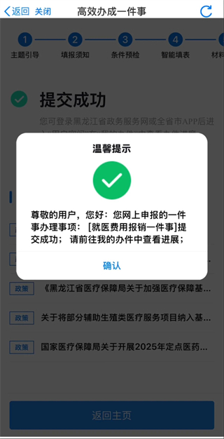龙易办