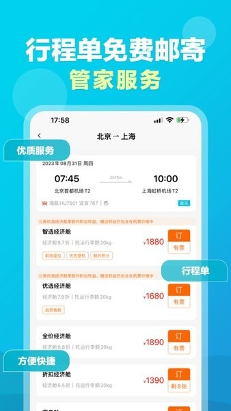 公务易行3