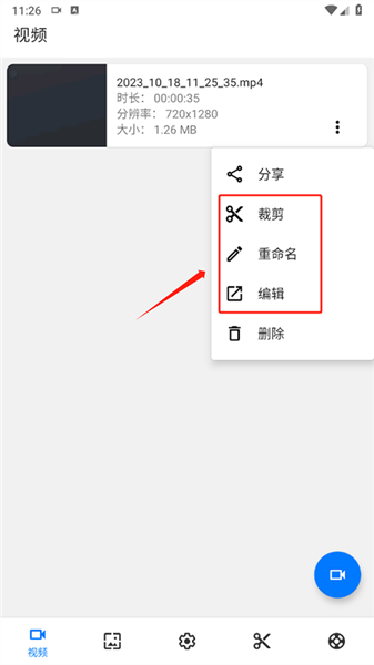怎么录内部音频配图6