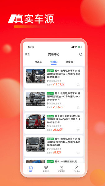 福田会享福二手车软件 v3.0.3