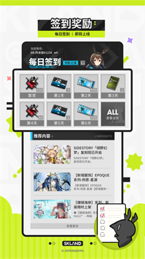 明日方舟森空岛v1.16.0