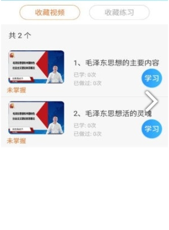 网校学堂APP1