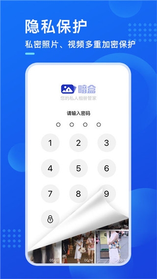 暗盒4