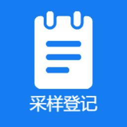 全员采样登记山东软件2025下载