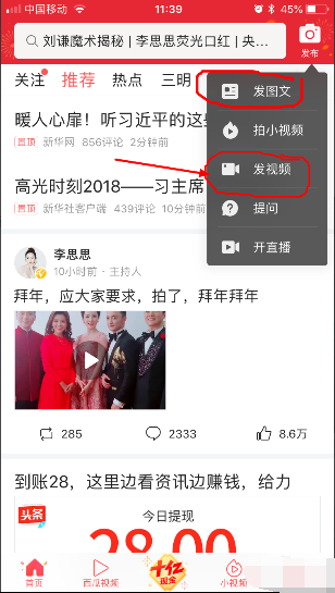 今日头条图片6