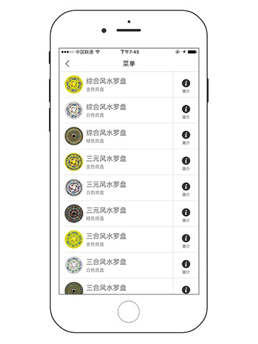 专业风水罗盘5.1app 