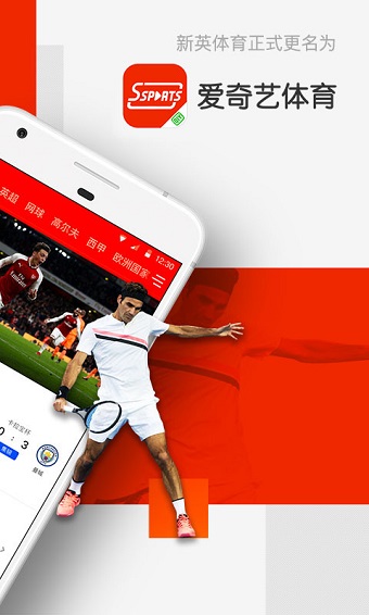 爱奇艺体育直播截图