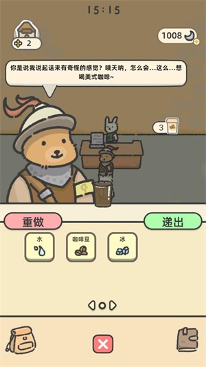 萌兔咖啡厅物语