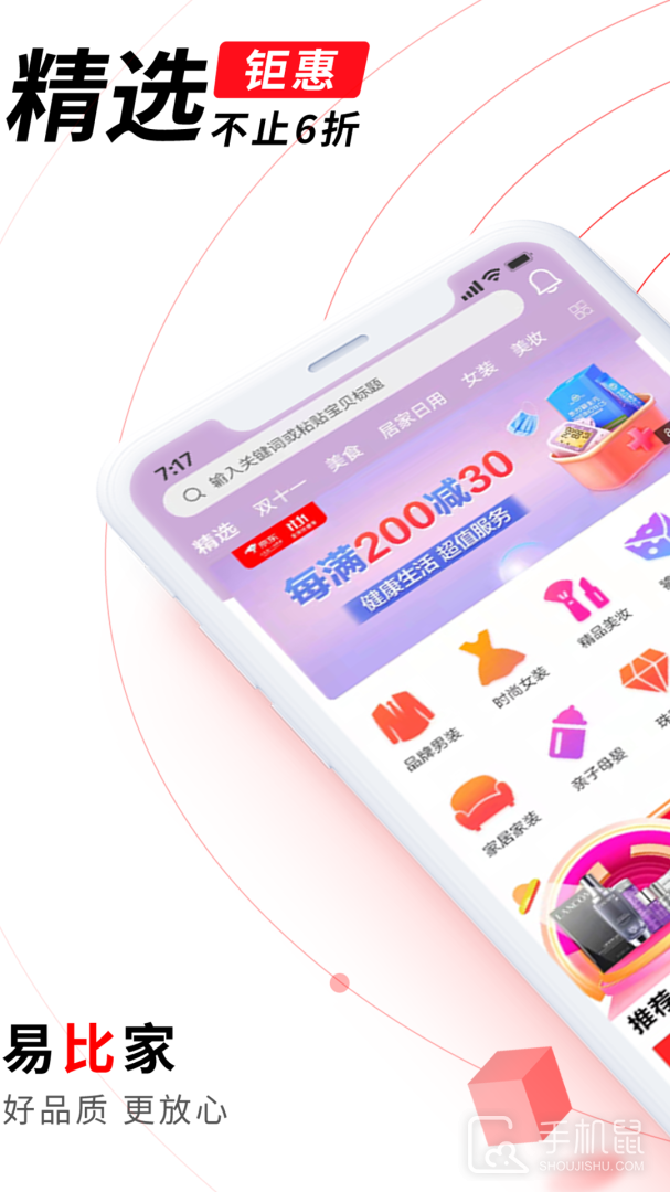 易比家 v9.0.0