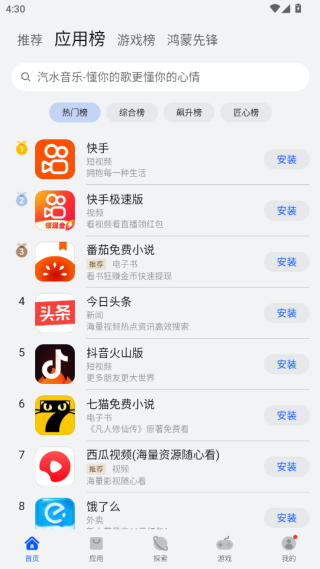 华为应用商店app官方下载2025最新版