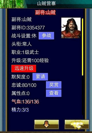 汉风幻想三国ol充值折扣版