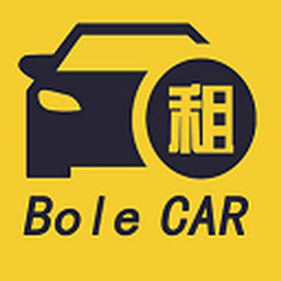 伯乐租车  V1.4.3下载
