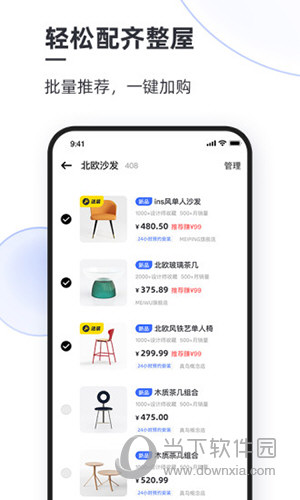 每平每屋设计师版