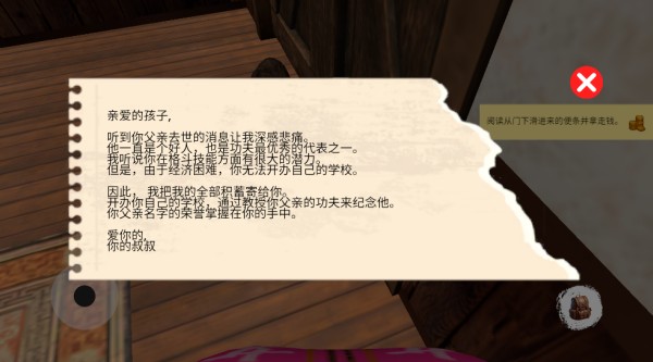 格斗学校模拟器