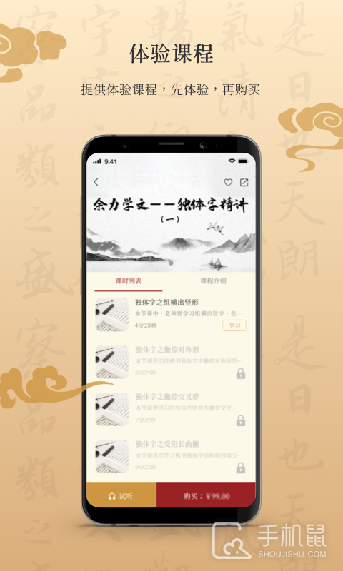 墨舟 v1.4.4