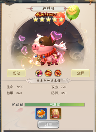 热血神剑华为版